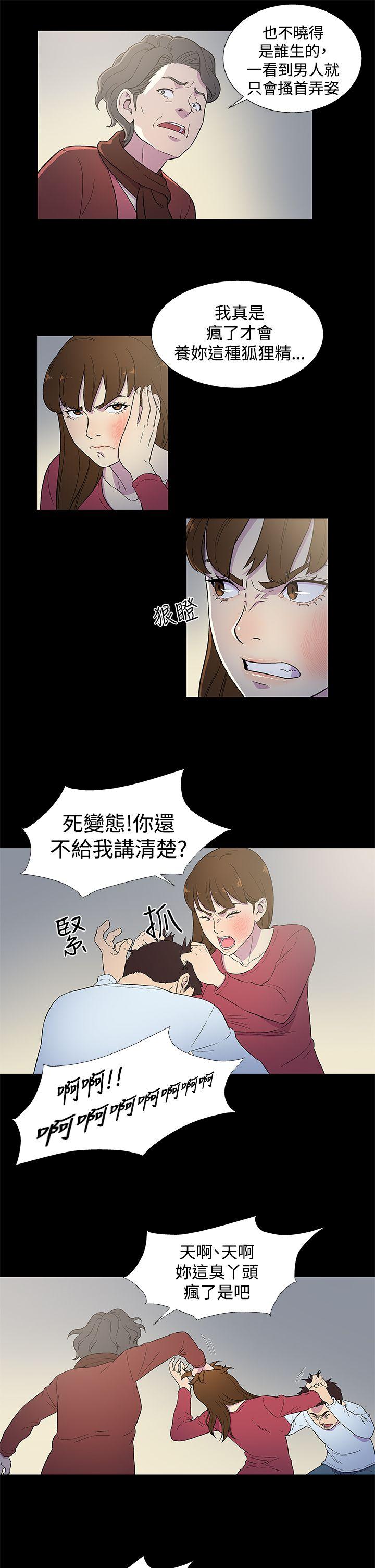 黑暗之海 第3話 第17页