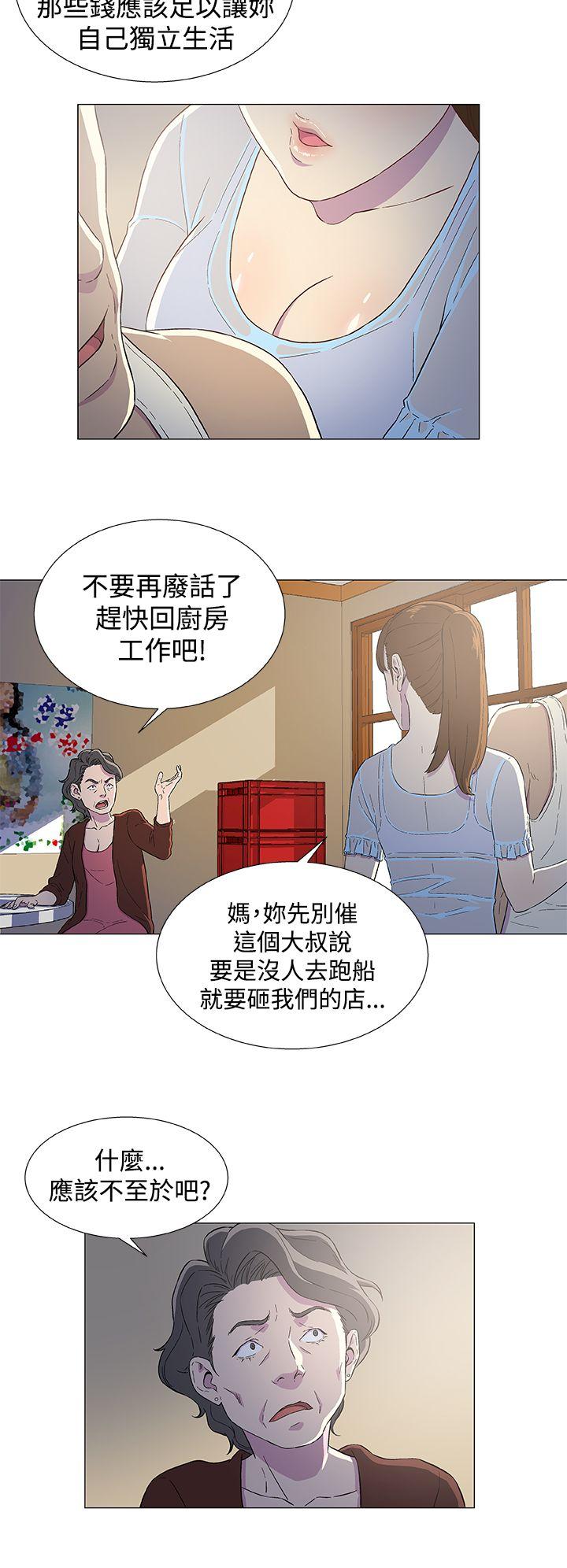黑暗之海 第3話 第26页