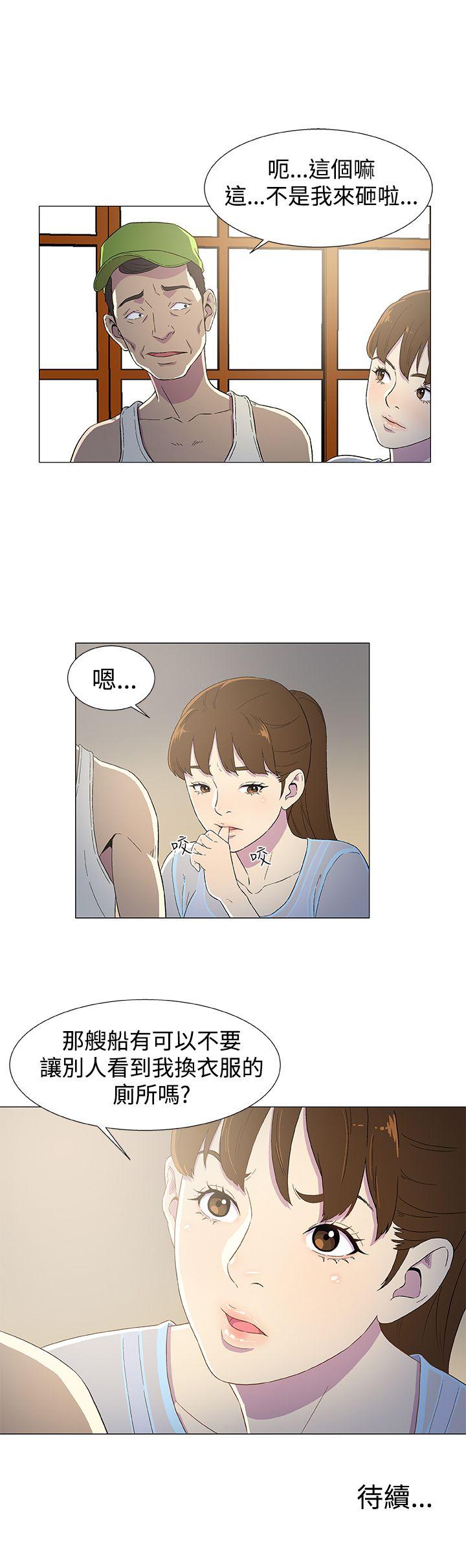 黑暗之海 第3話 第27页