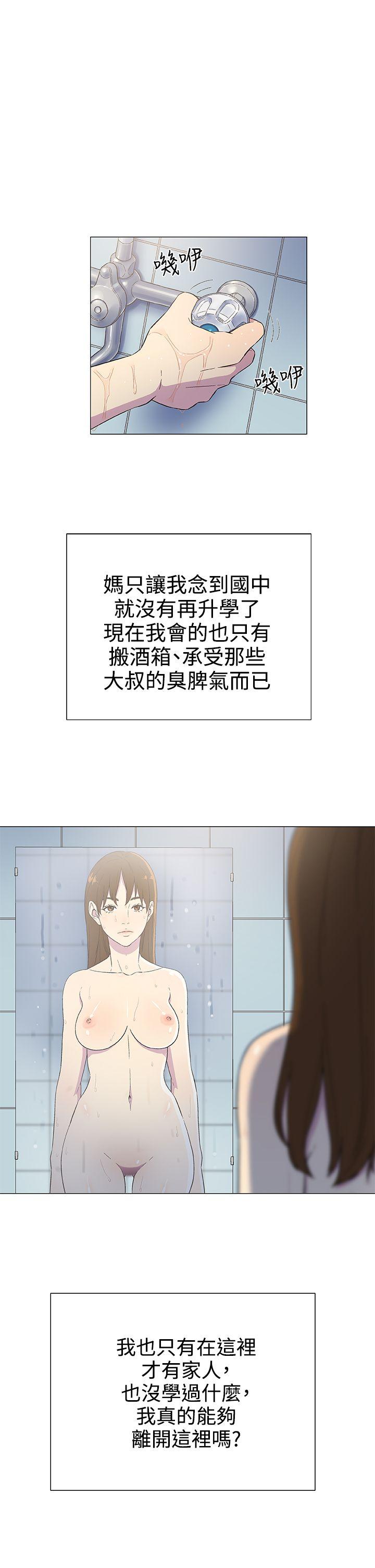 黑暗之海 第4話 第8页