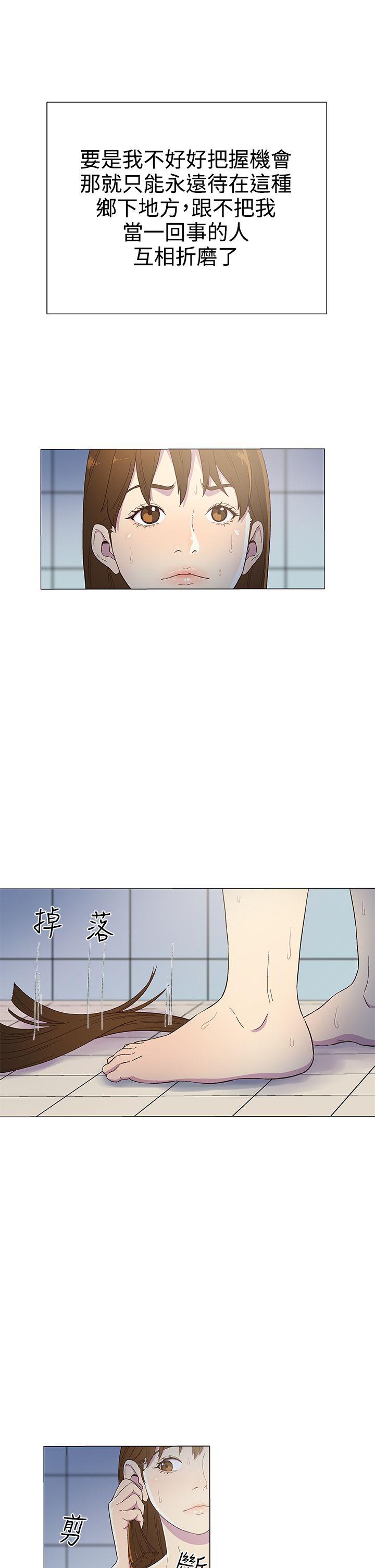 黑暗之海 第4話 第10页
