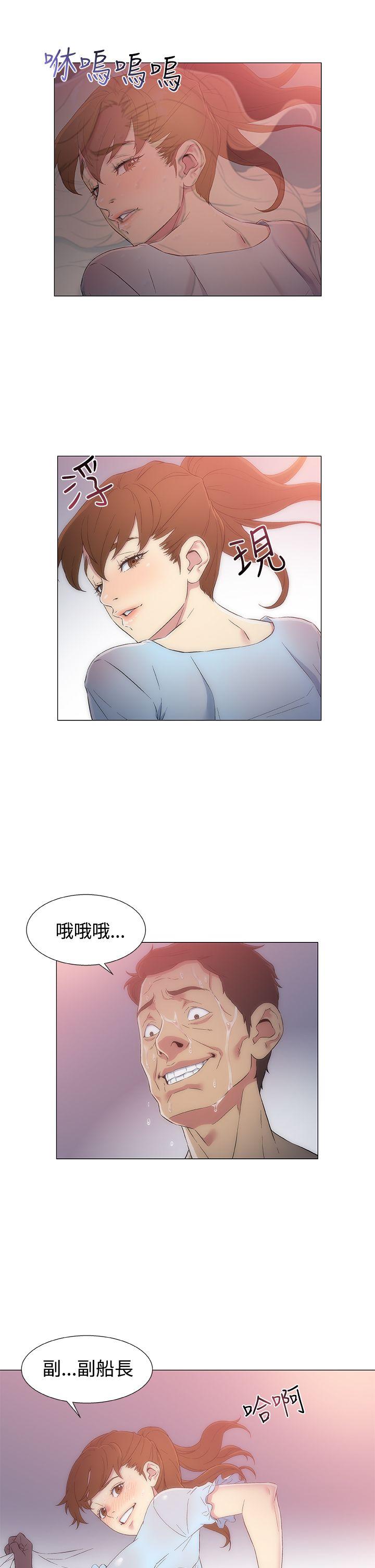 黑暗之海 第4話 第3页