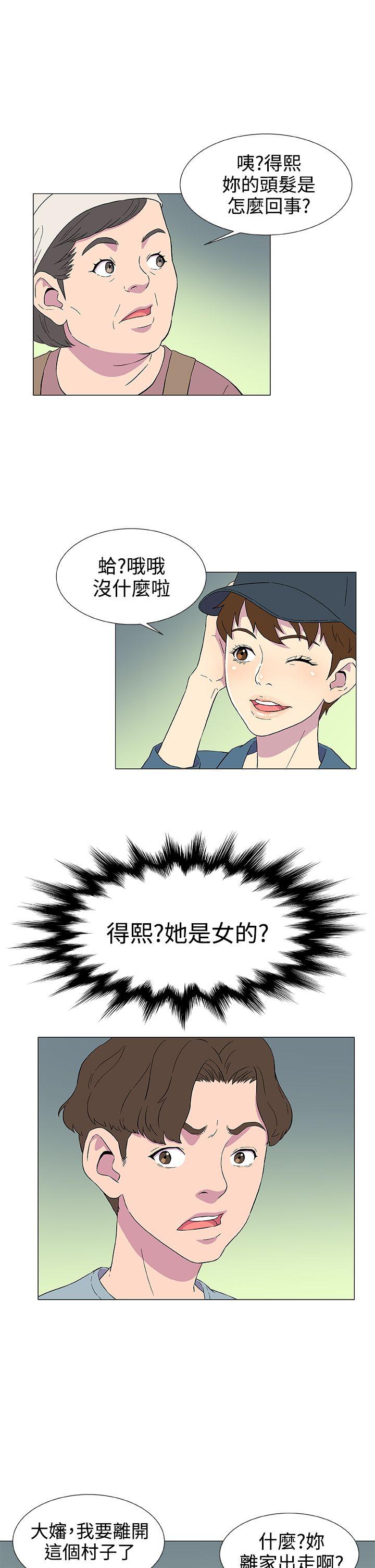 黑暗之海 第4話 第30页