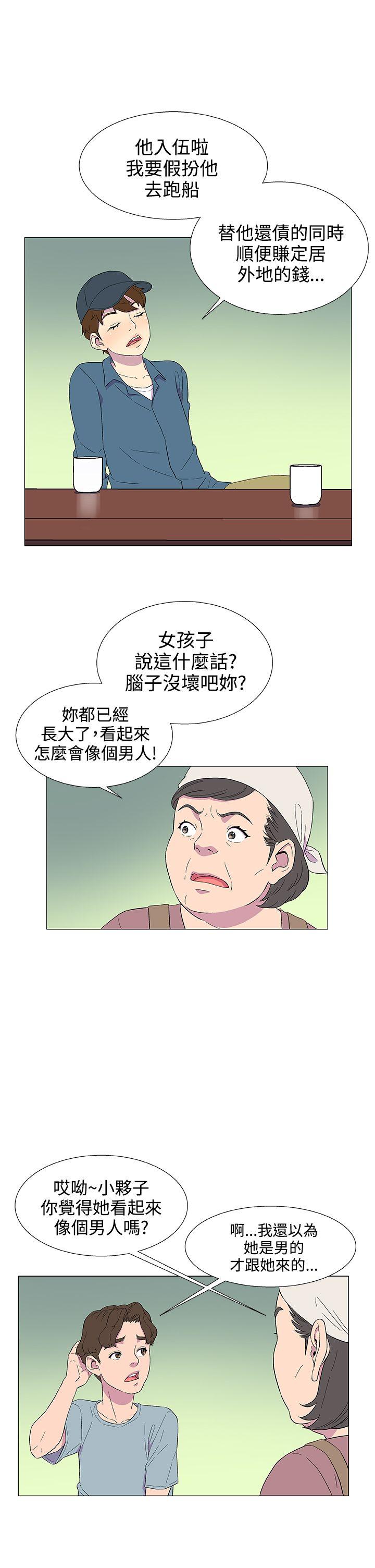 黑暗之海 第4話 第32页