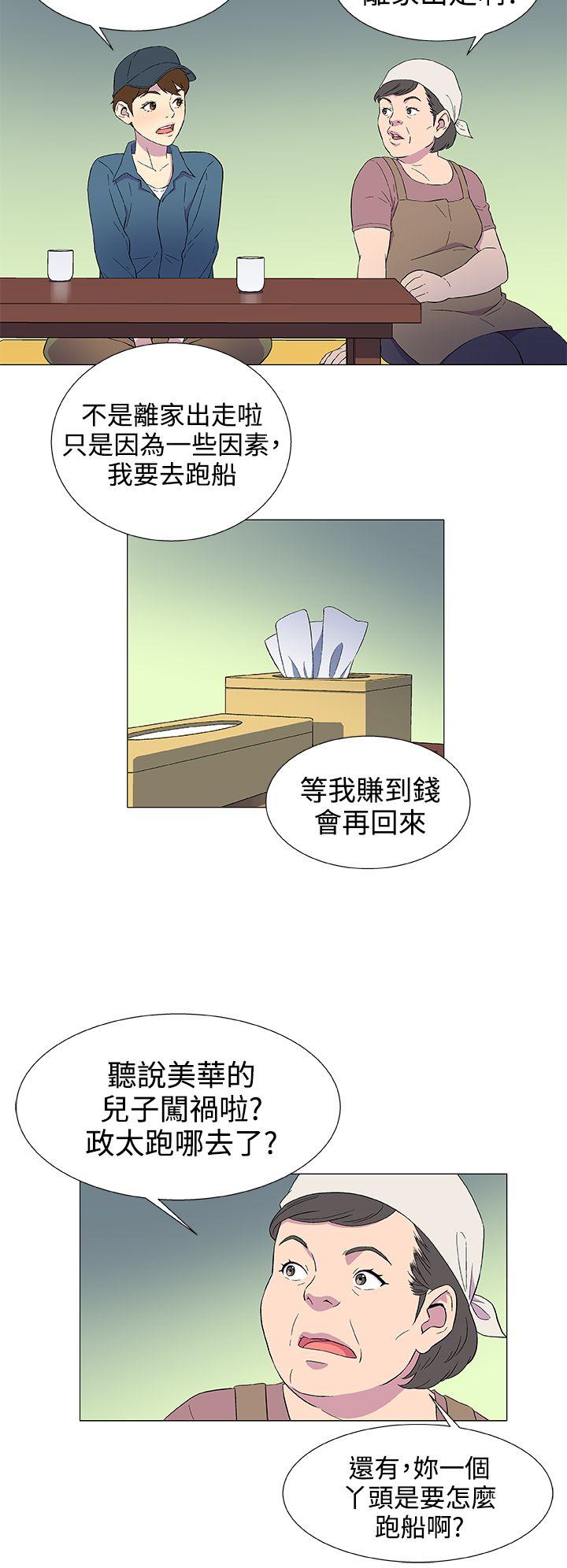 黑暗之海 第4話 第31页