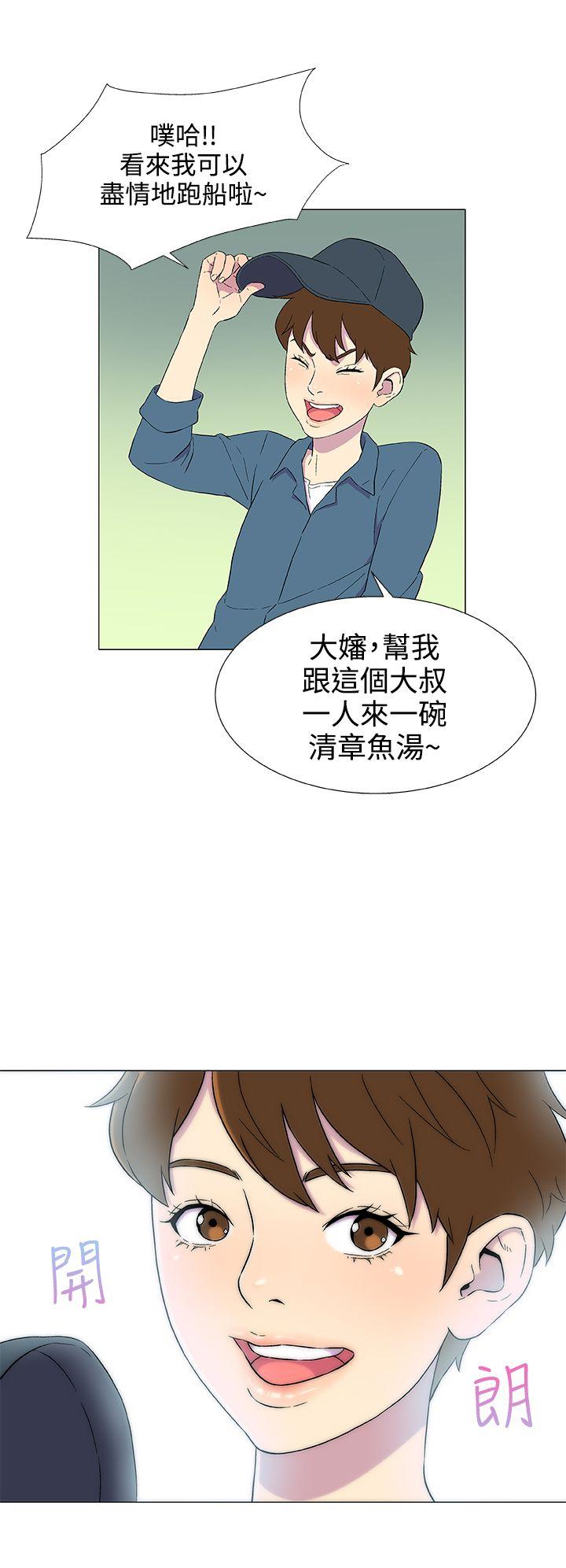 黑暗之海 第4話 第33页