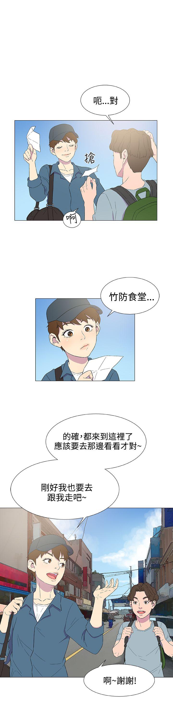 黑暗之海 第4話 第28页