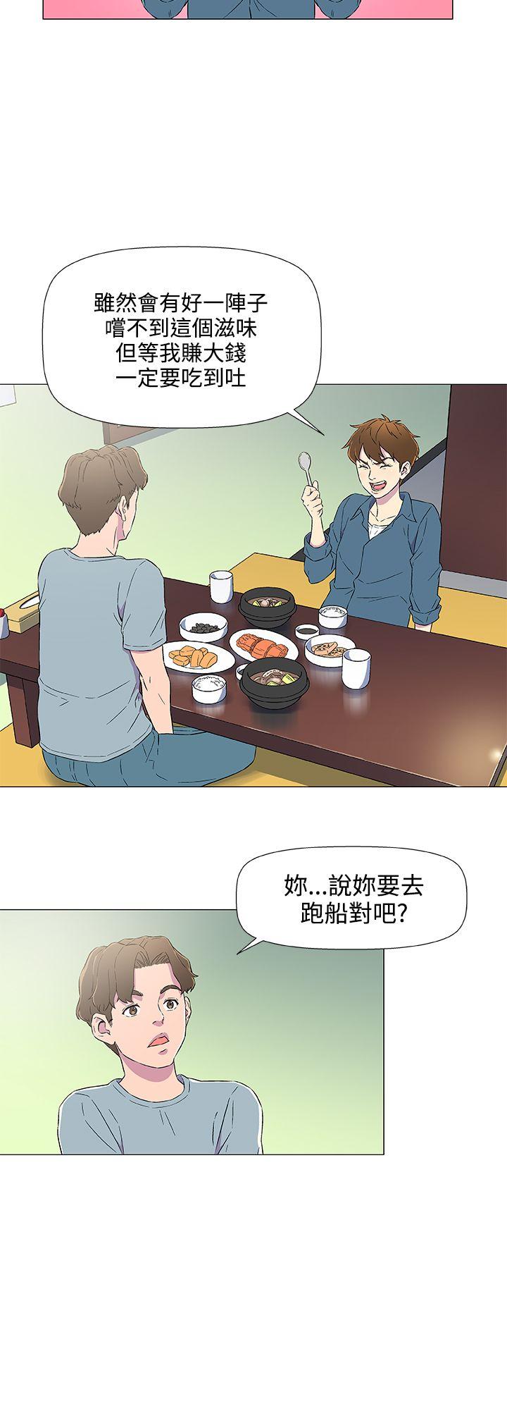 黑暗之海 第5話 第4页