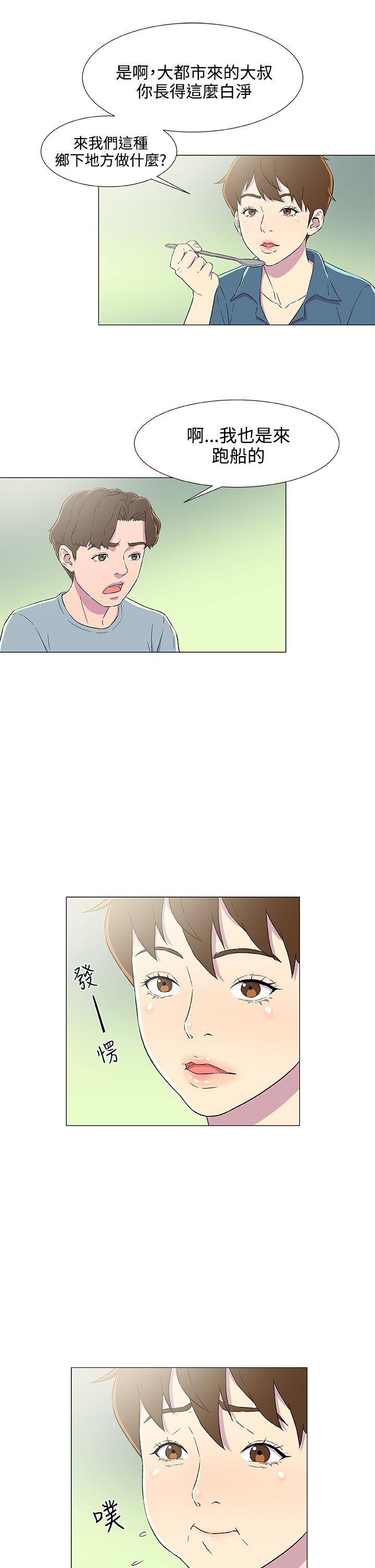 黑暗之海 第5話 第5页