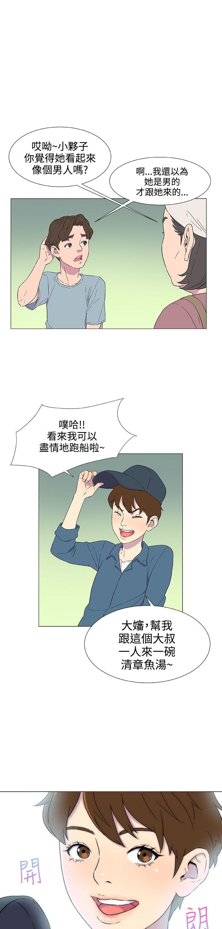 黑暗之海 第5話 第1页