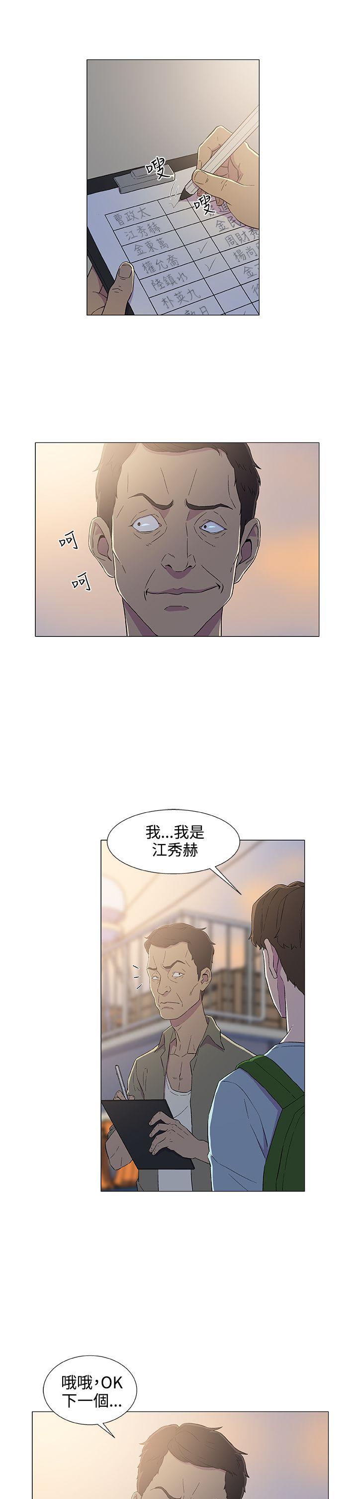黑暗之海 第5話 第17页