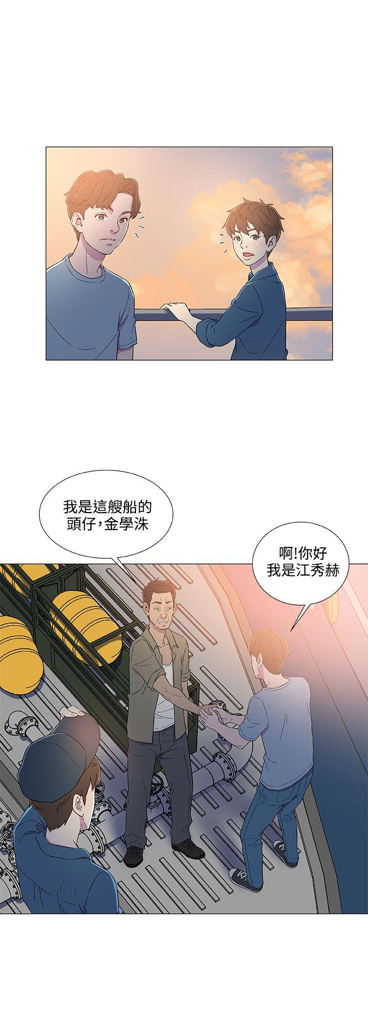 黑暗之海 第5話 第20页