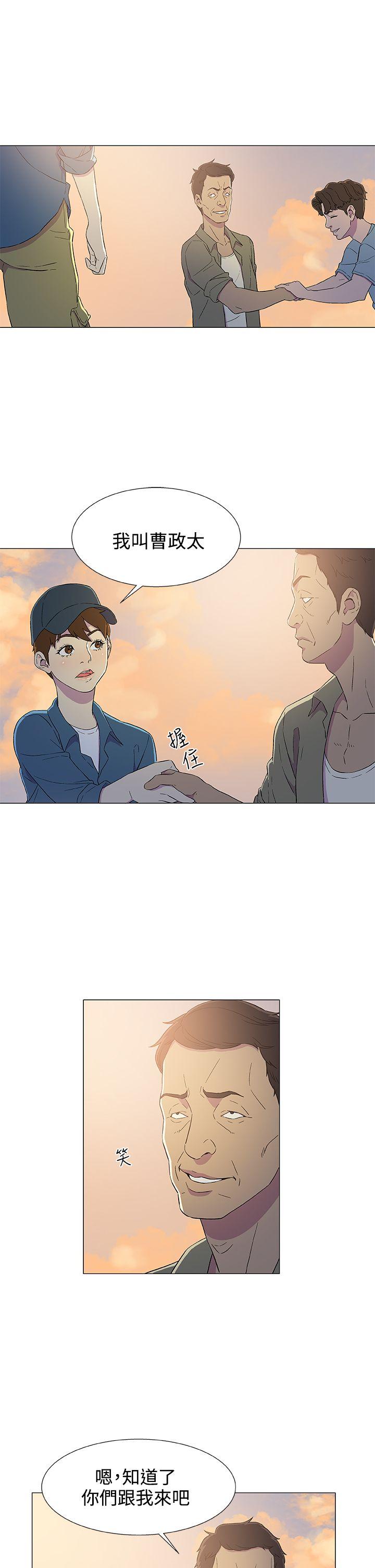 黑暗之海 第5話 第21页