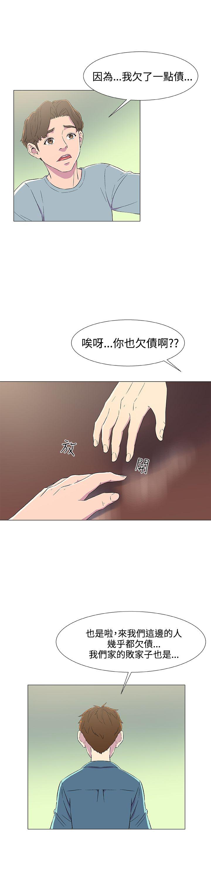 黑暗之海 第5話 第7页