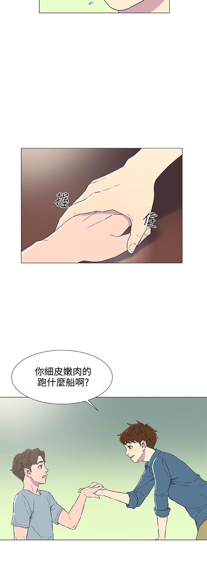 黑暗之海 第5話 第6页
