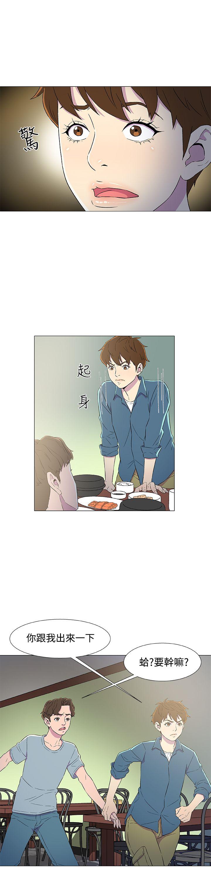 黑暗之海 第5話 第9页