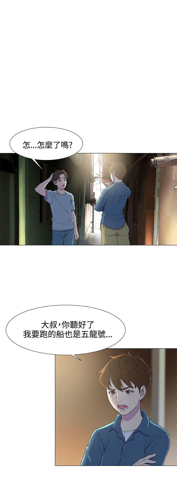 黑暗之海 第5話 第10页