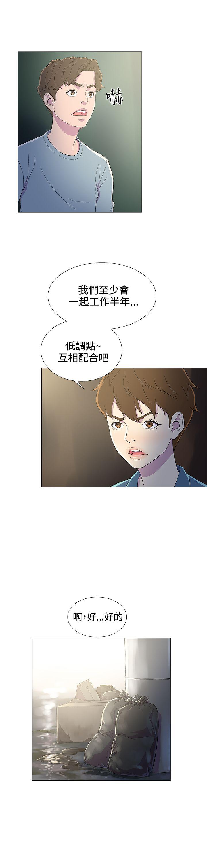 黑暗之海 第5話 第11页