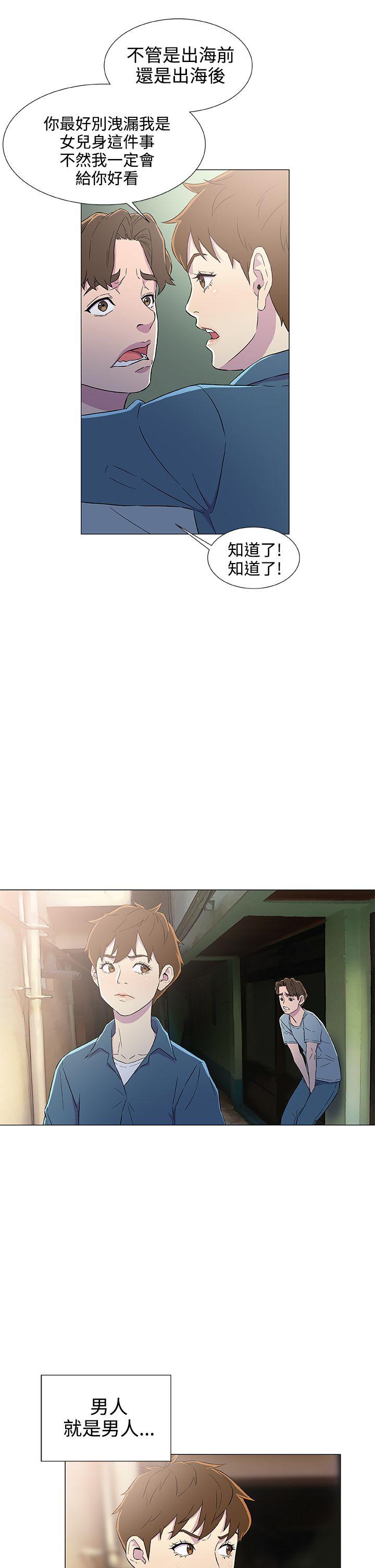 黑暗之海 第5話 第13页