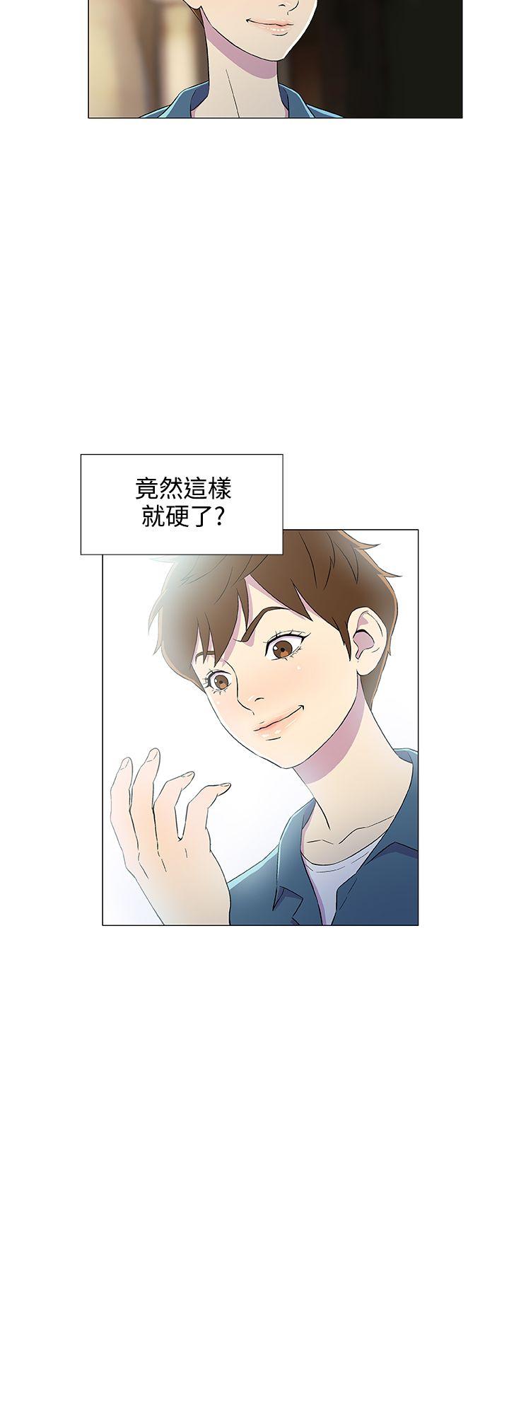 黑暗之海 第5話 第14页