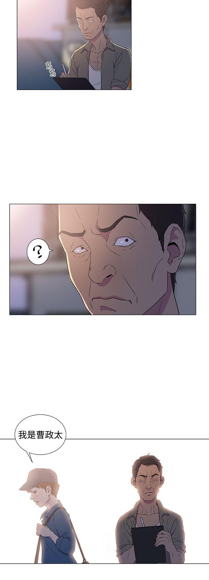 黑暗之海 第5話 第16页