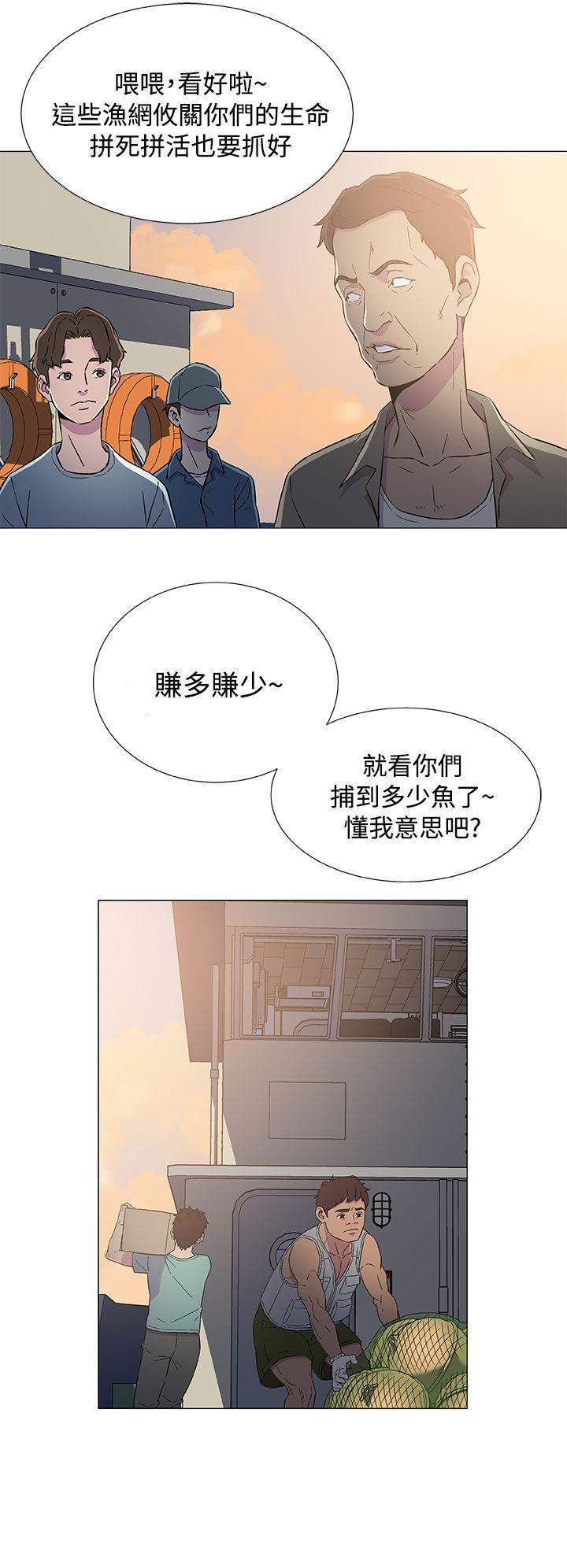 黑暗之海 第6話 第4页