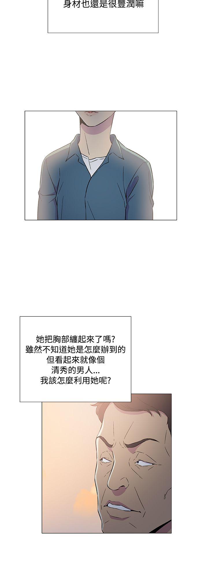 黑暗之海 第6話 第6页