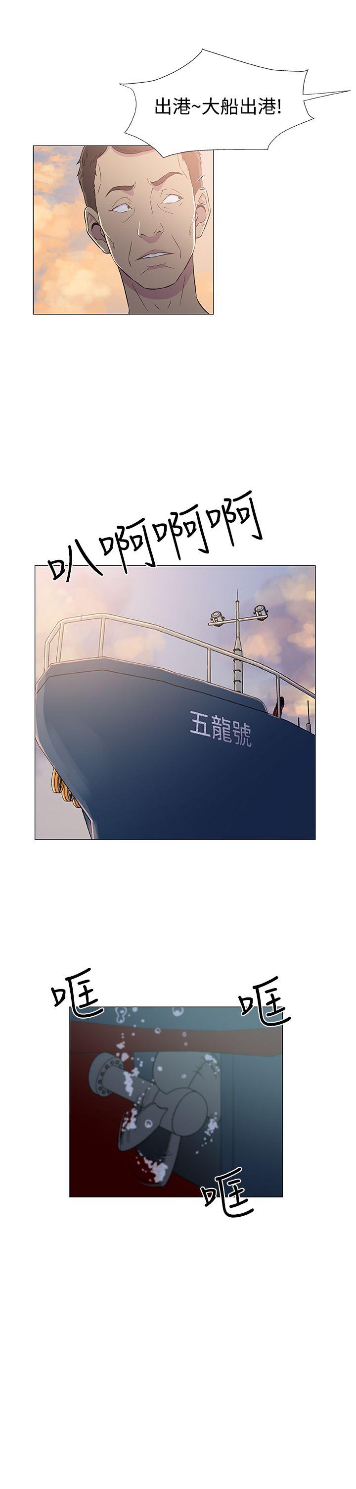 黑暗之海 第6話 第7页