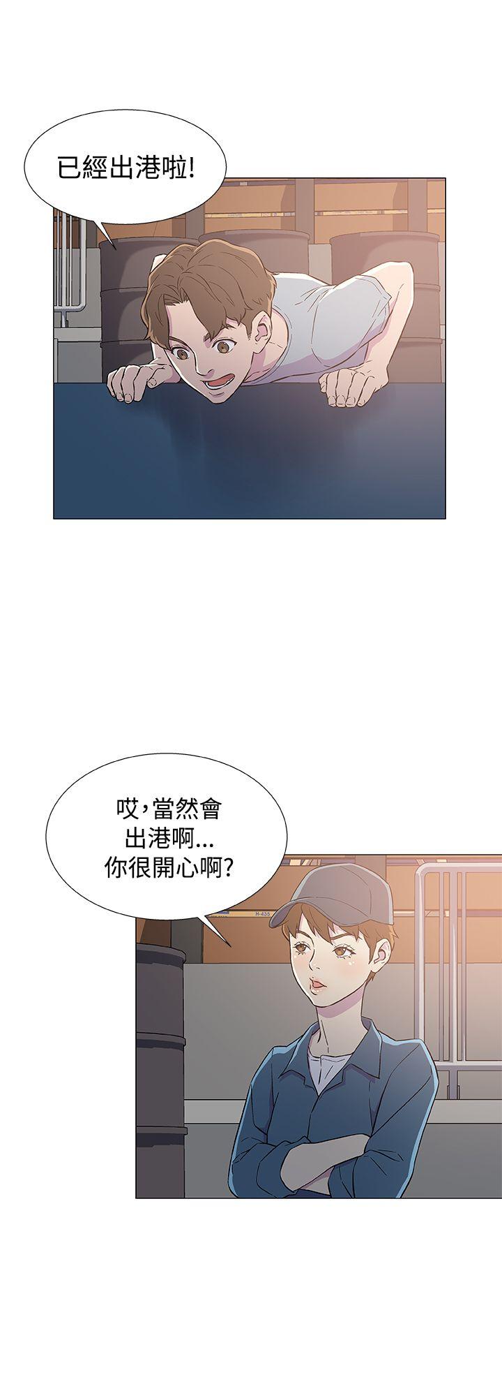 黑暗之海 第6話 第8页