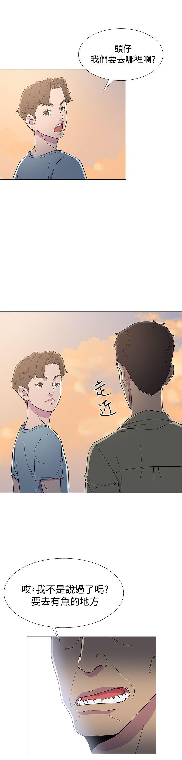 黑暗之海 第6話 第11页