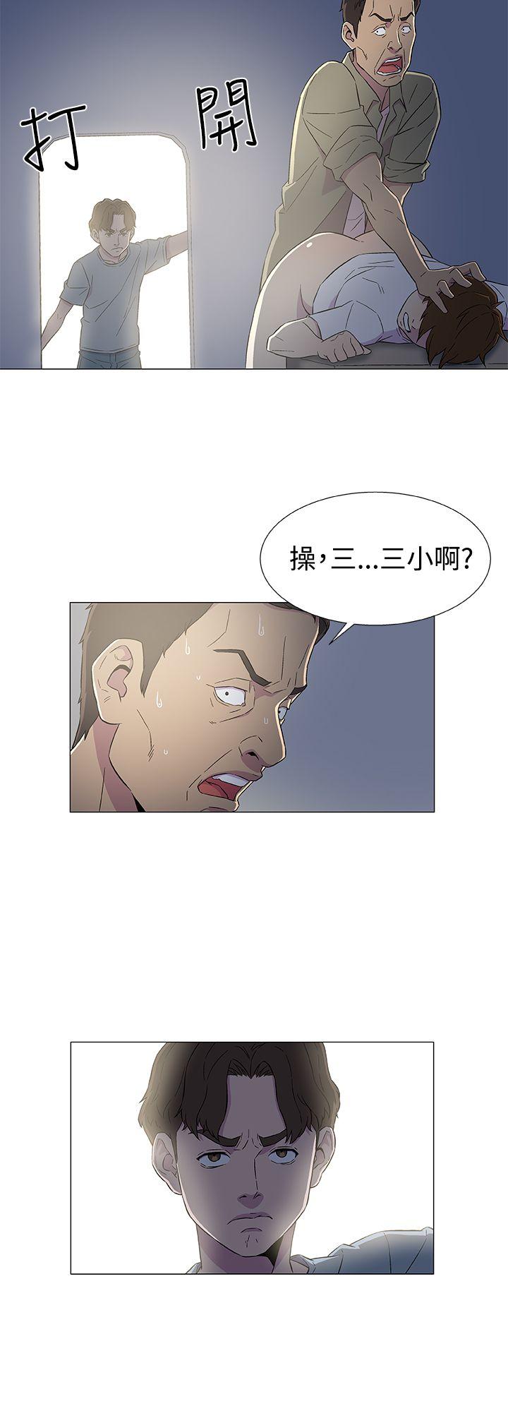黑暗之海 第6話 第28页