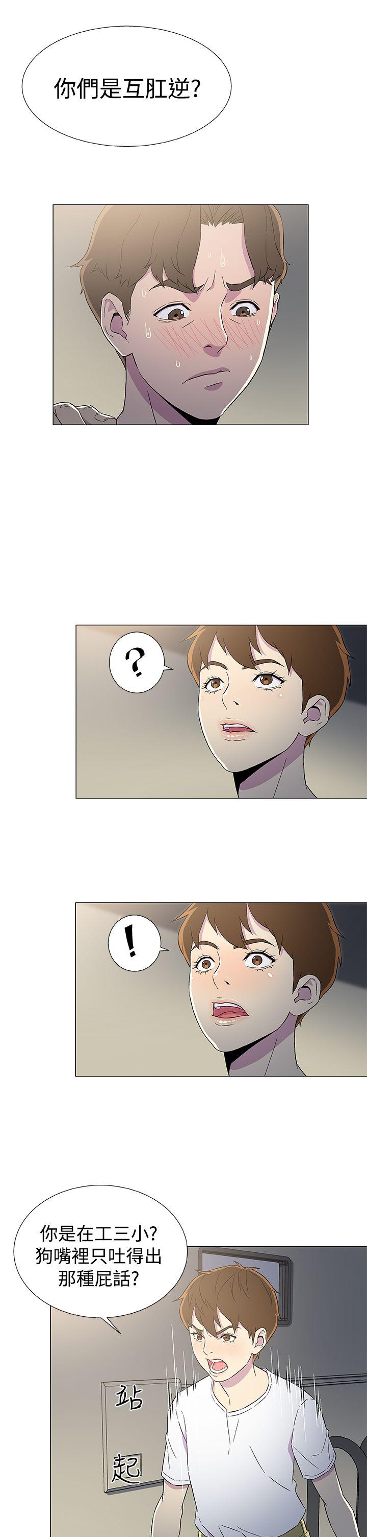 黑暗之海 第6話 第31页