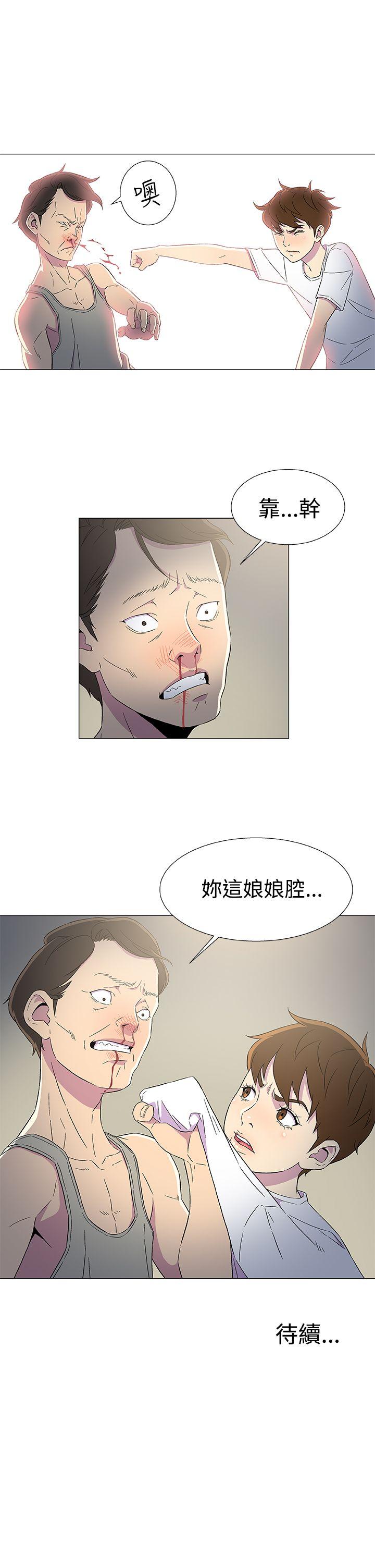 黑暗之海 第6話 第33页