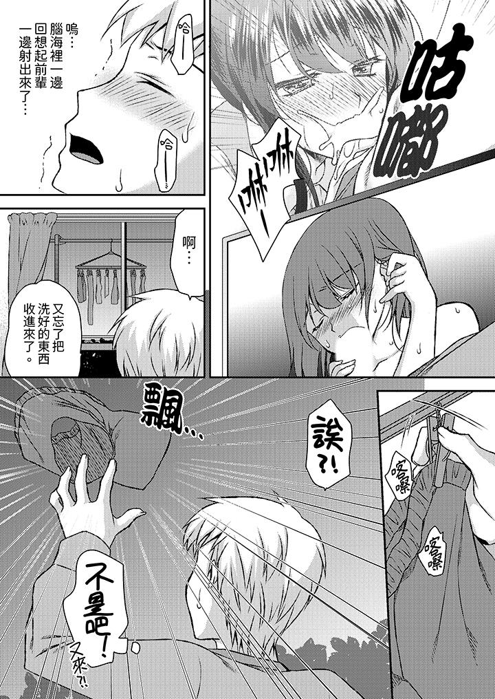 嬌喘聲…都被聽到了哦？在牆壁過薄的員工宿舍進行SEX培訓 第7話 第3页