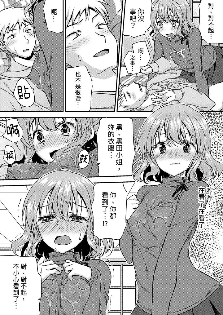 嬌喘聲…都被聽到了哦？在牆壁過薄的員工宿舍進行SEX培訓 第8話 第5页