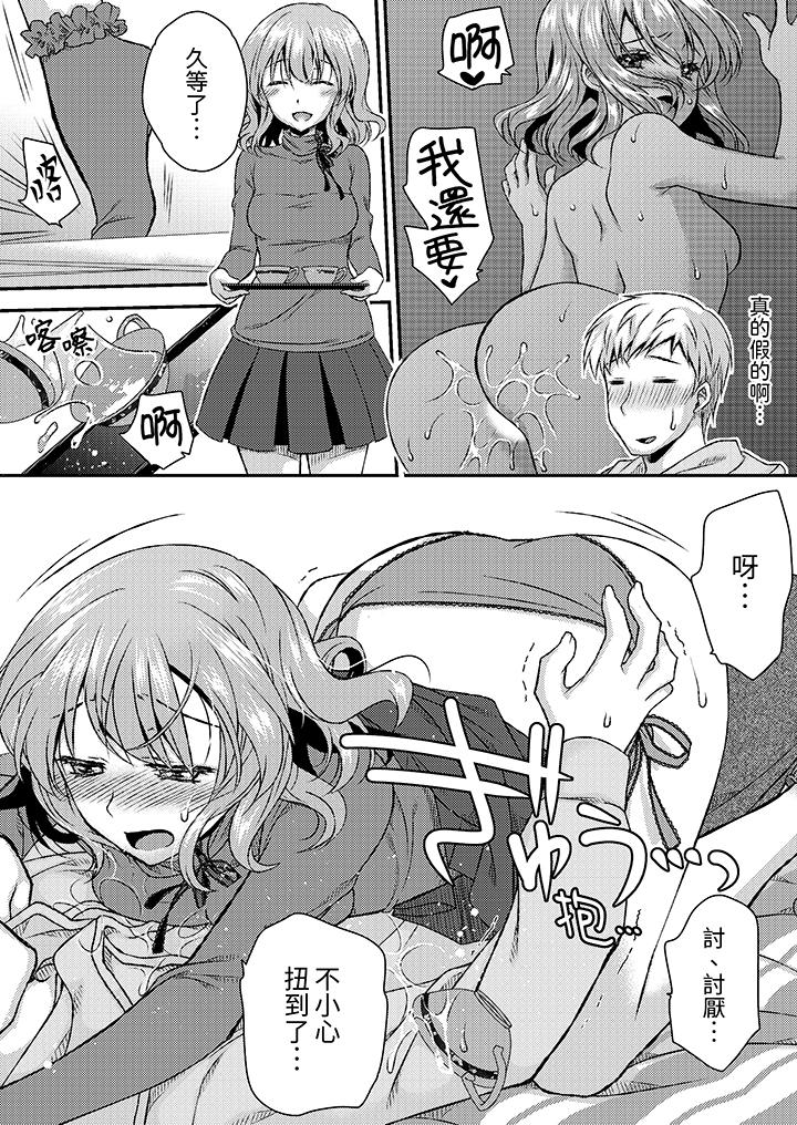 嬌喘聲…都被聽到了哦？在牆壁過薄的員工宿舍進行SEX培訓 第8話 第4页