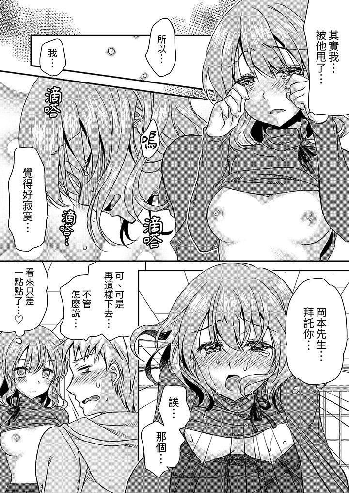 嬌喘聲…都被聽到了哦？在牆壁過薄的員工宿舍進行SEX培訓 第8話 第8页