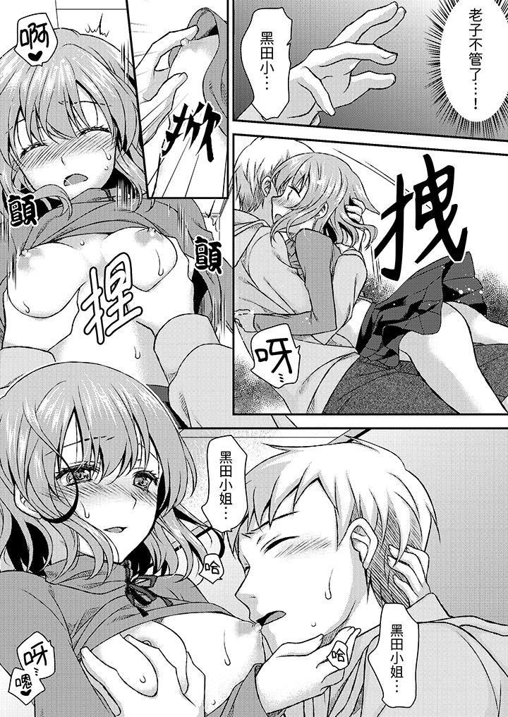 嬌喘聲…都被聽到了哦？在牆壁過薄的員工宿舍進行SEX培訓 第8話 第13页