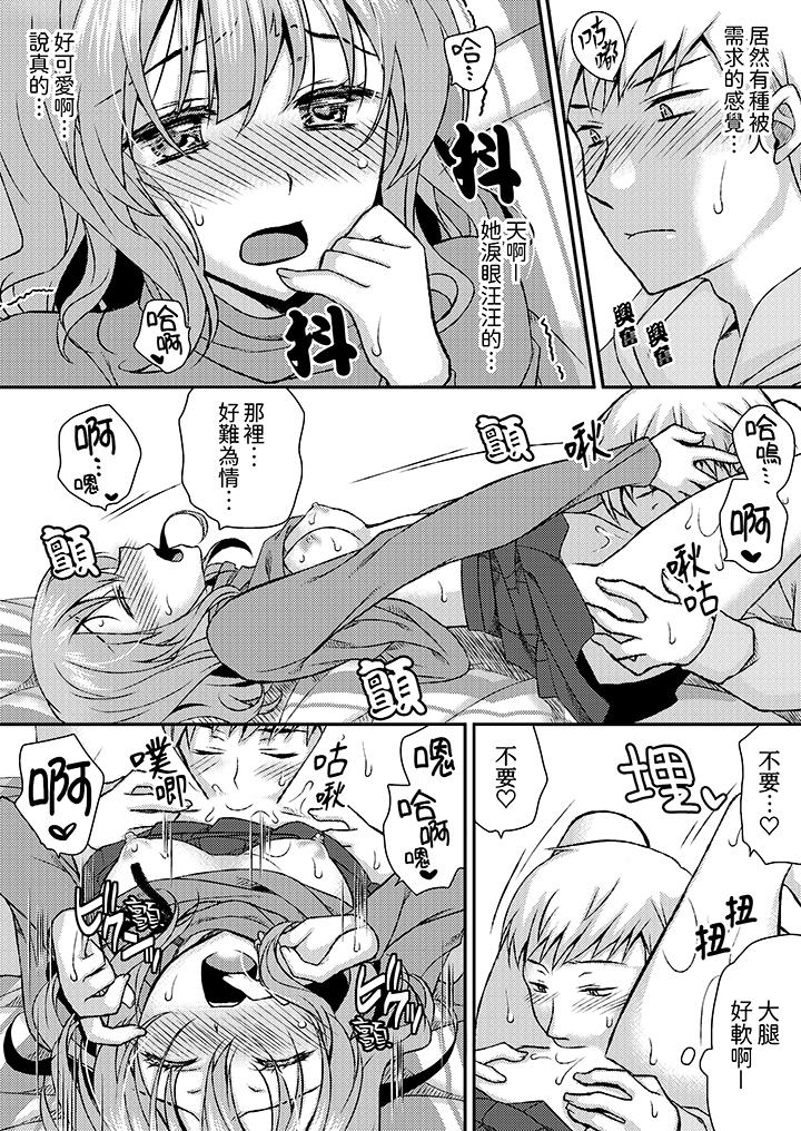 嬌喘聲…都被聽到了哦？在牆壁過薄的員工宿舍進行SEX培訓 第9話 第3页