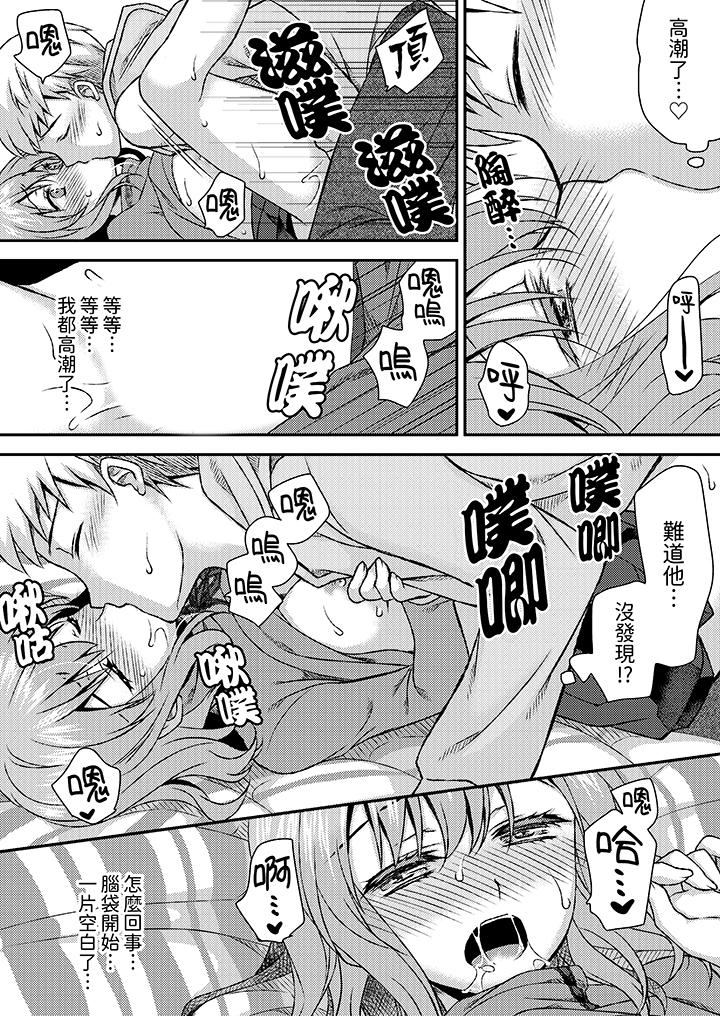 嬌喘聲…都被聽到了哦？在牆壁過薄的員工宿舍進行SEX培訓 第9話 第10页