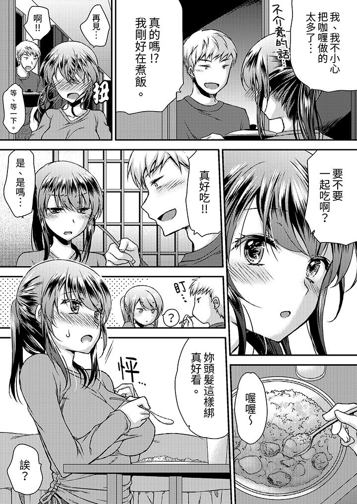 嬌喘聲…都被聽到了哦？在牆壁過薄的員工宿舍進行SEX培訓 第10話 第4页