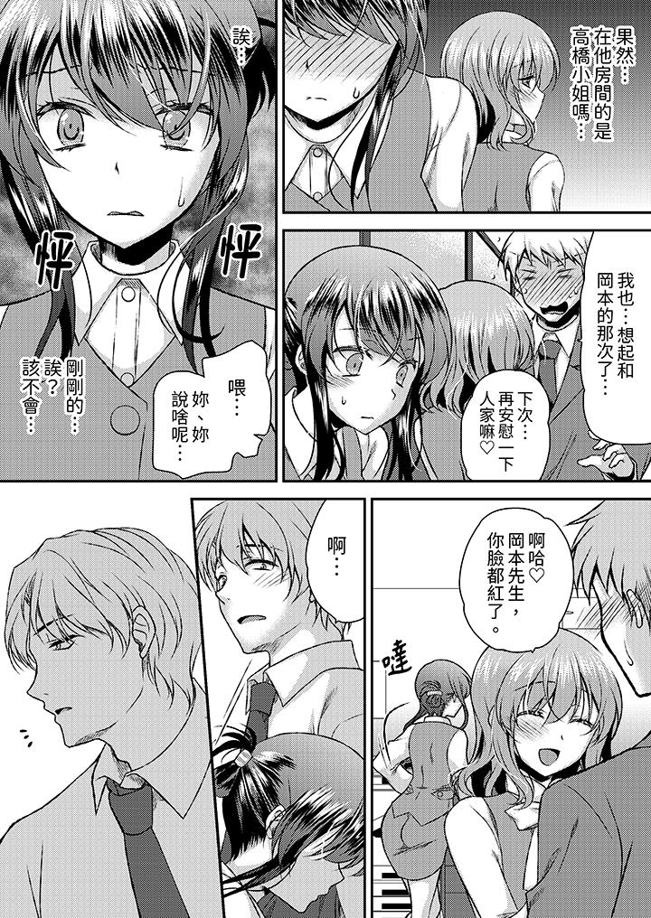 嬌喘聲…都被聽到了哦？在牆壁過薄的員工宿舍進行SEX培訓 第12話 第2页