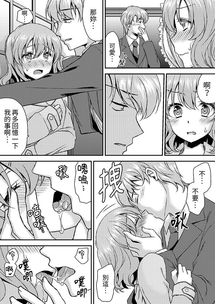 嬌喘聲…都被聽到了哦？在牆壁過薄的員工宿舍進行SEX培訓 第13話 第8页