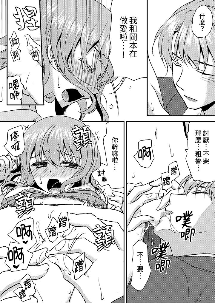 嬌喘聲…都被聽到了哦？在牆壁過薄的員工宿舍進行SEX培訓 第13話 第12页