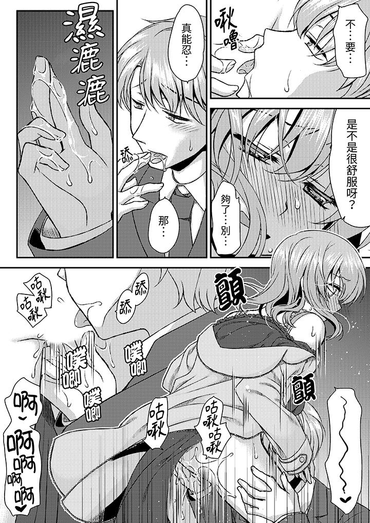 嬌喘聲…都被聽到了哦？在牆壁過薄的員工宿舍進行SEX培訓 第14話 第3页