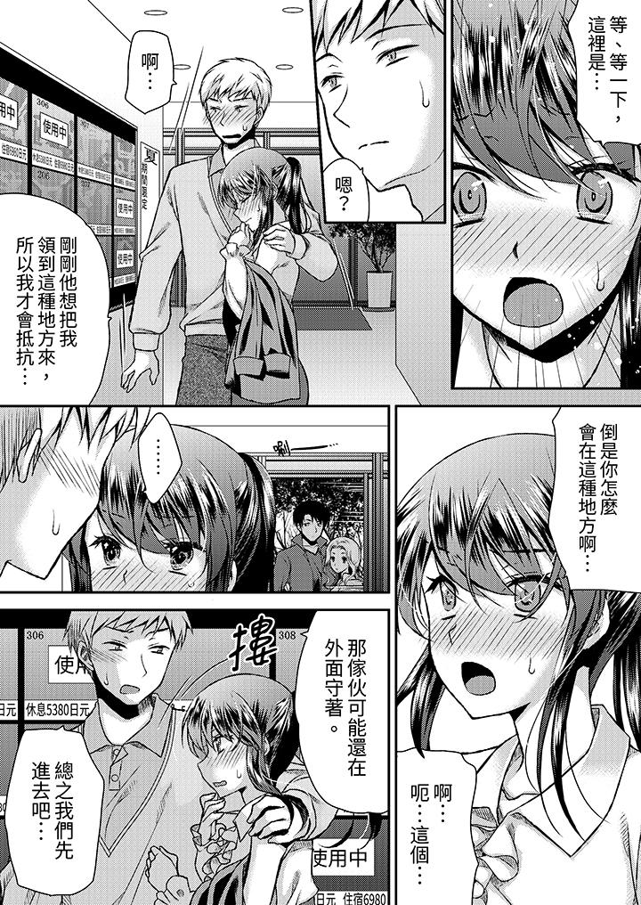 嬌喘聲…都被聽到了哦？在牆壁過薄的員工宿舍進行SEX培訓 第16話 第2页