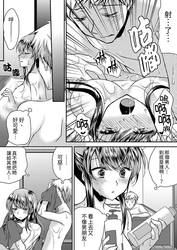 嬌喘聲…都被聽到了哦？在牆壁過薄的員工宿舍進行SEX培訓 第17話 第4页