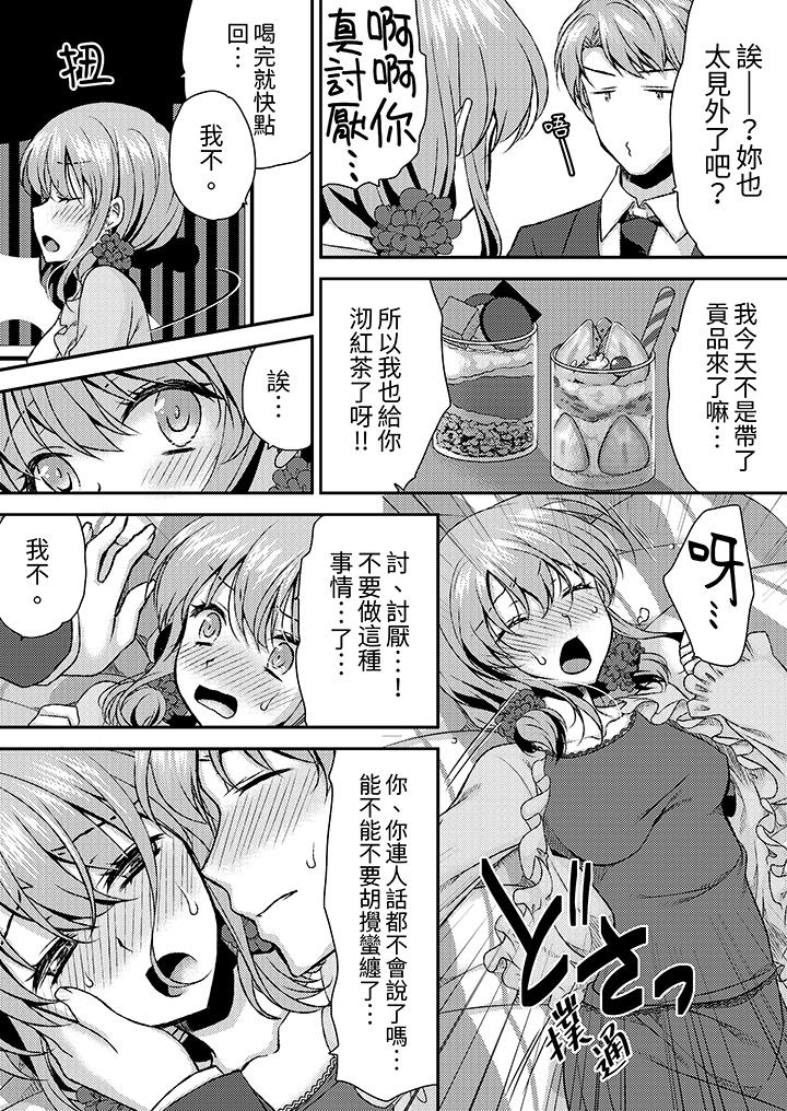 嬌喘聲…都被聽到了哦？在牆壁過薄的員工宿舍進行SEX培訓 第17話 第7页