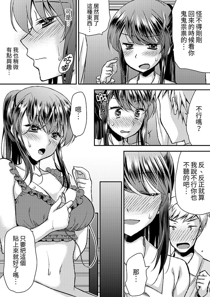 嬌喘聲…都被聽到了哦？在牆壁過薄的員工宿舍進行SEX培訓 第17話 第13页