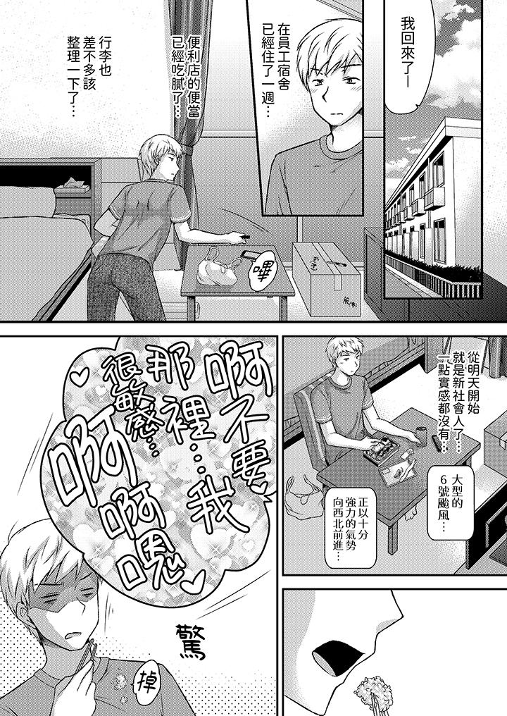 嬌喘聲…都被聽到了哦？在牆壁過薄的員工宿舍進行SEX培訓 第1話 第2页